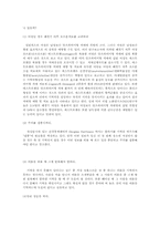 치매에 대하여 레포트-14