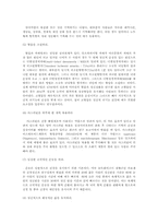 치매에 대하여 레포트-15