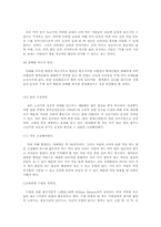 치매에 대하여 레포트-16