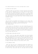 치매에 대하여 레포트-17