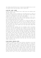 현대사회의 여성문제와 여성복지-7