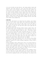 현대사회의 여성문제와 여성복지-9