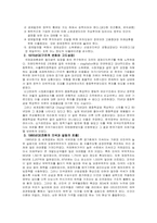 한국경제의 현황과 앞으로 발전전략-3