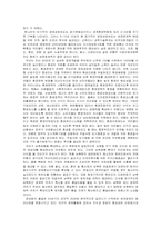 한국경제의 현황과 앞으로 발전전략-8