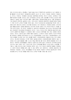 한국경제의 현황과 앞으로 발전전략-9