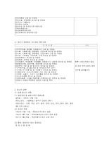 경영사례분석 부광약품-2