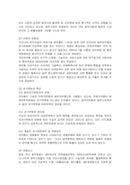 경영사례분석 부광약품-5