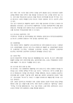 경영사례분석 부광약품-7