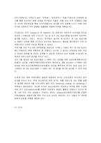 경영사례분석 부광약품-8