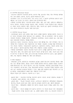 아동학대 레포트-5