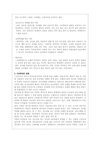 아동학대 레포트-7
