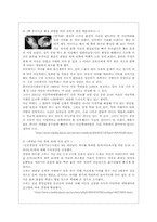 아동학대 레포트-11