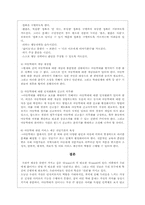 아동학대 레포트-15