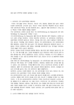 문화마케팅 전략-12