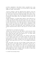 문화마케팅 전략-14