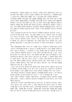 문화마케팅 전략-18