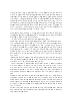 문화마케팅 전략-19