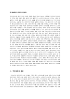 무인정권과 농민 천민의 반란-3