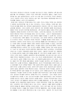 무인정권과 농민 천민의 반란-4
