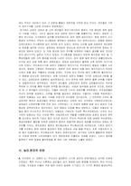 무인정권과 농민 천민의 반란-5
