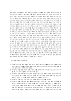 무인정권과 농민 천민의 반란-6