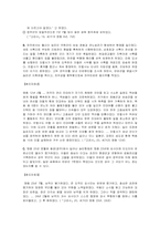 무인정권과 농민 천민의 반란-7