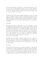 무인정권과 농민 천민의 반란-9