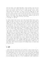 무인정권과 농민 천민의 반란-10