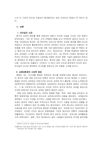 정화의 남해대원정-2