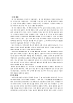 정화의 남해대원정-4