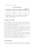 유가변동이 국내경제에 미치는 영향-7