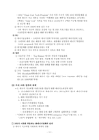유가변동이 국내경제에 미치는 영향-10