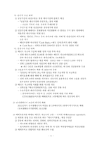 유가변동이 국내경제에 미치는 영향-11