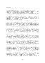 TV 프로그램에서의 자막 사용과 그 이유 고찰-2