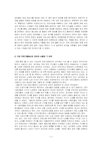 TV 프로그램에서의 자막 사용과 그 이유 고찰-3