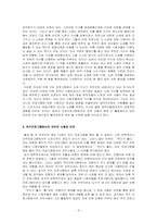 TV 프로그램에서의 자막 사용과 그 이유 고찰-4