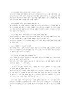 국민기초생활보장의 개선방향-2