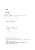 국민기초생활보장의 개선방향-4