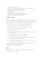 국민기초생활보장의 개선방향-5