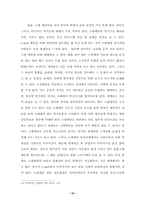 스팸 메일의 역기능과이에대한 다양한 대응 방안-10