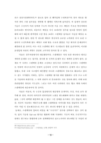스팸 메일의 역기능과이에대한 다양한 대응 방안-12