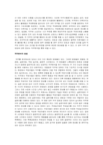 직무분석 사례연구-2
