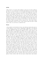 직무분석 사례연구-3
