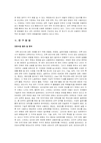직무분석 사례연구-4