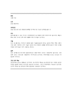 직무분석 사례연구-20