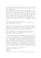 광고 속의 패러디-2