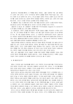 광고 속의 패러디-7