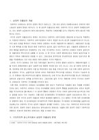 자본주의 국가론-2