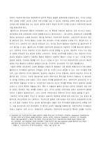 자본주의 국가론-4