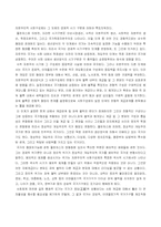 자본주의 국가론-5